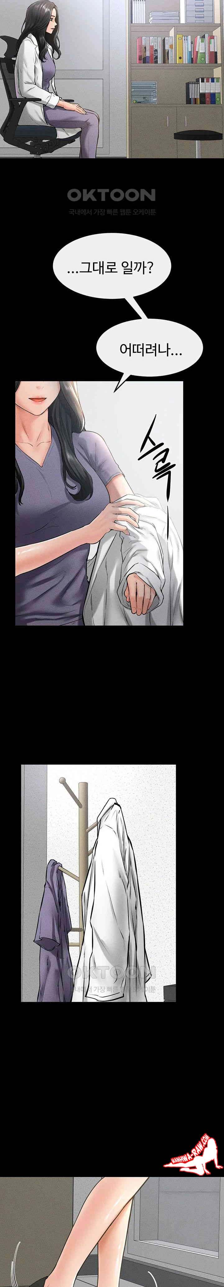 HOT  My New Family Treats me Well Page 13 - MangaHe