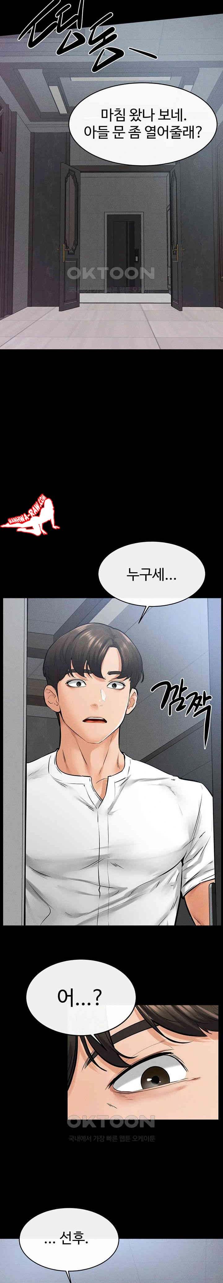 HOT  My New Family Treats me Well Page 17 - MangaHe