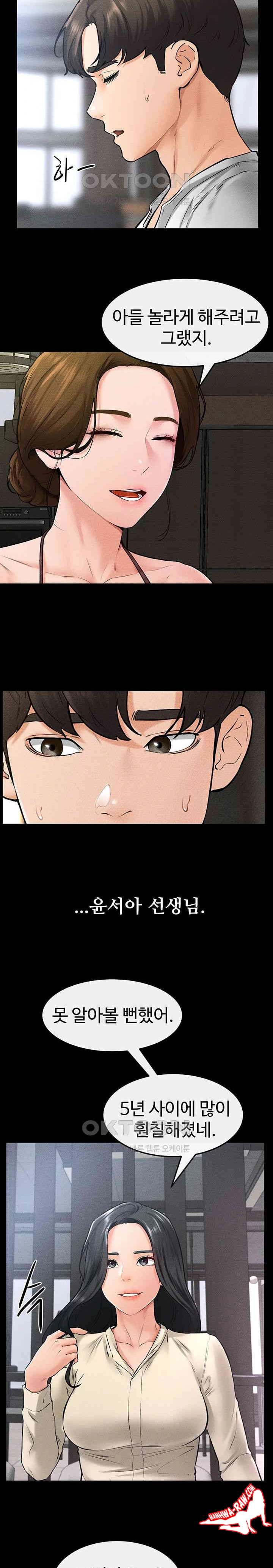 HOT  My New Family Treats me Well Page 19 - MangaHe
