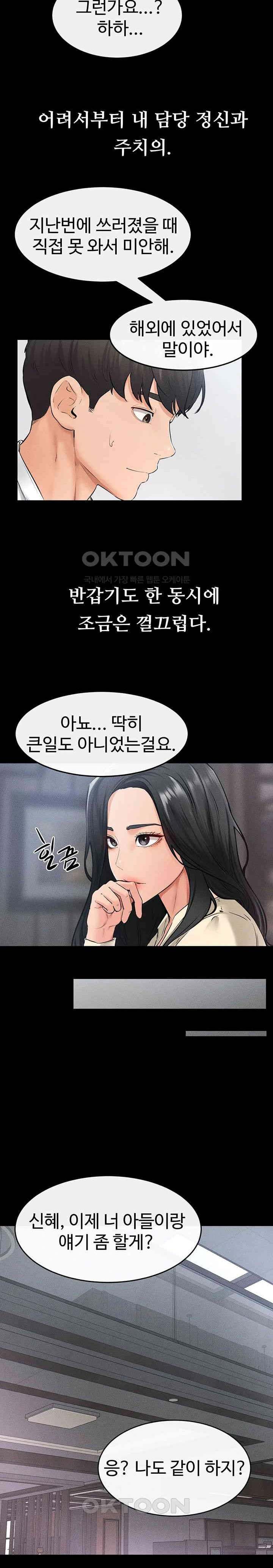 HOT  My New Family Treats me Well Page 20 - MangaHe