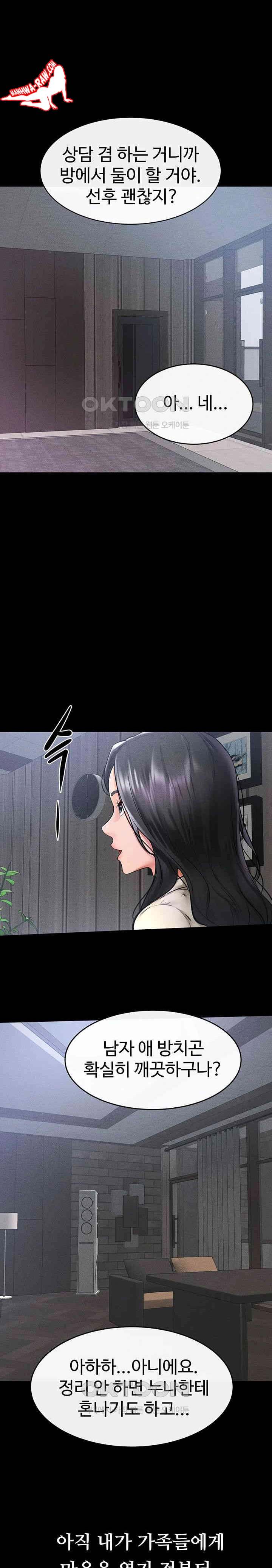 HOT  My New Family Treats me Well Page 21 - MangaHe