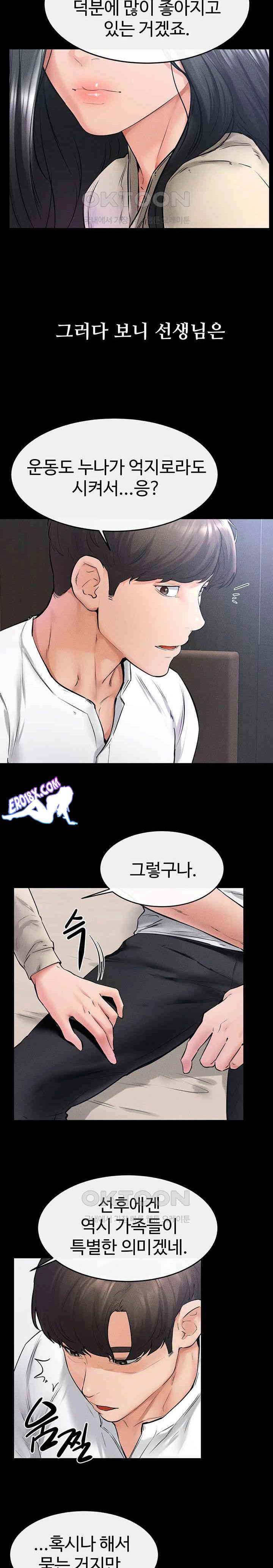 HOT  My New Family Treats me Well Page 23 - MangaHe