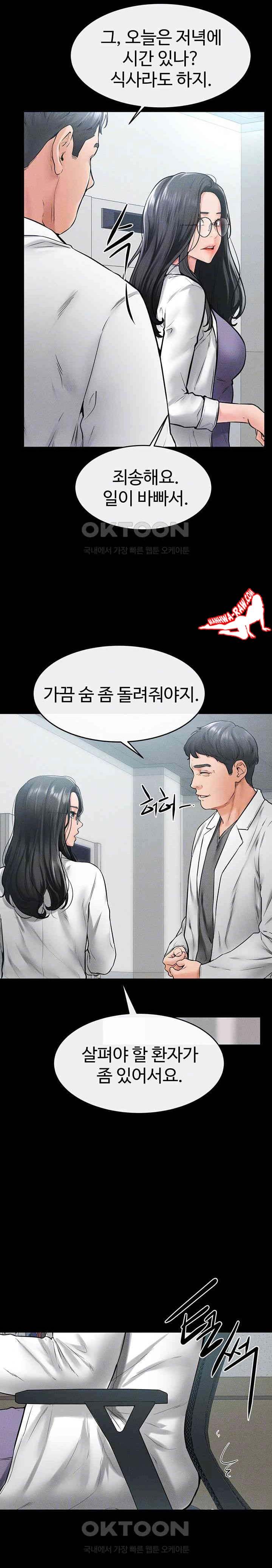 HOT  My New Family Treats me Well Page 6 - MangaHe