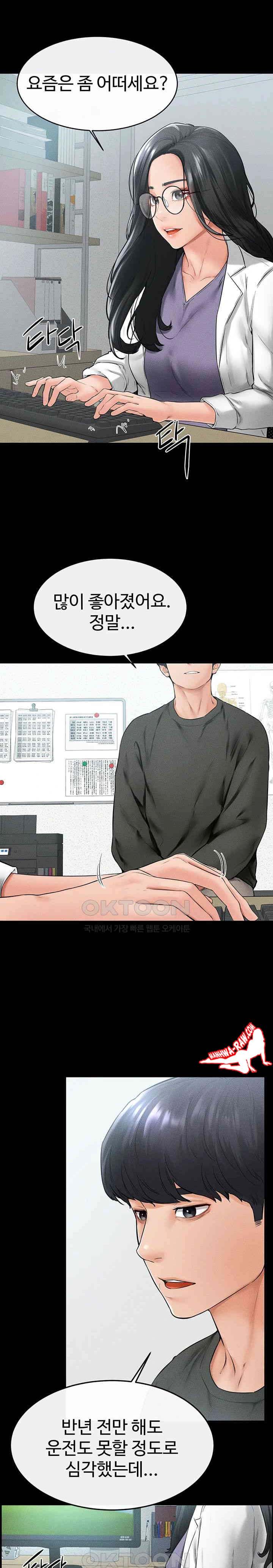 HOT  My New Family Treats me Well Page 7 - MangaHe