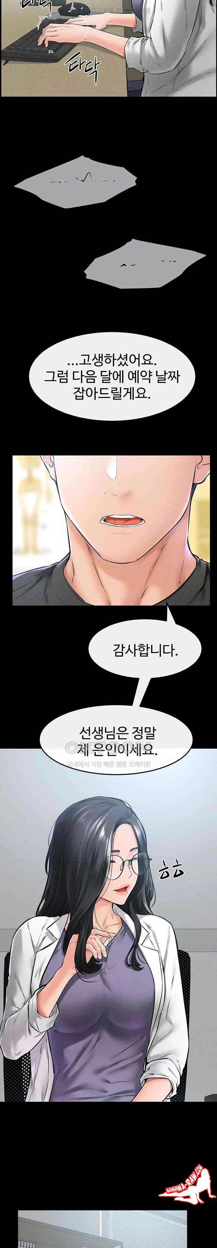 HOT  My New Family Treats me Well Page 8 - MangaHe