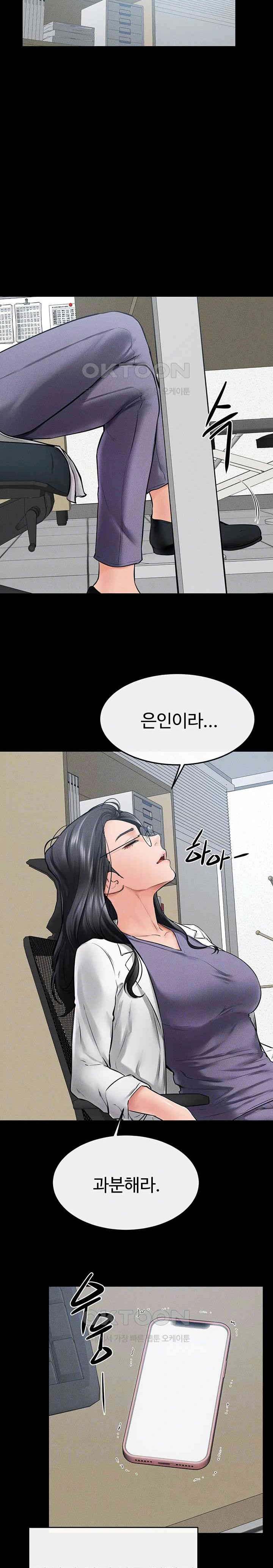 HOT  My New Family Treats me Well Page 9 - MangaHe