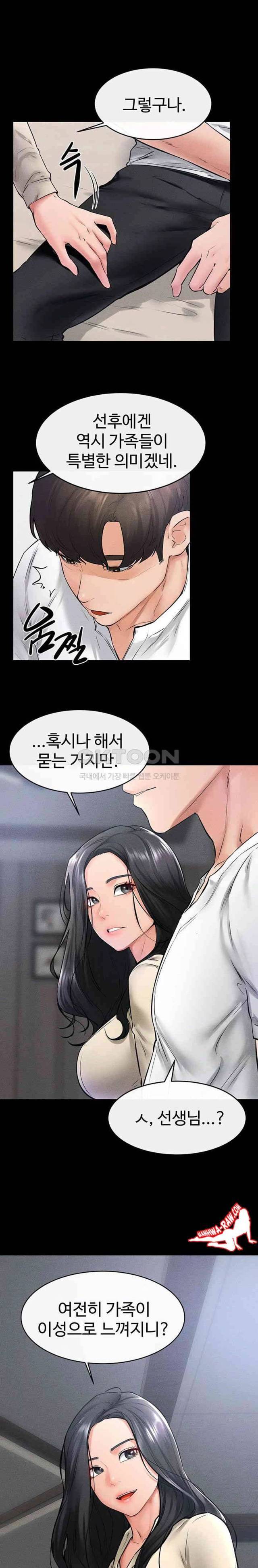 HOT  My New Family Treats me Well Page 2 - MangaHe