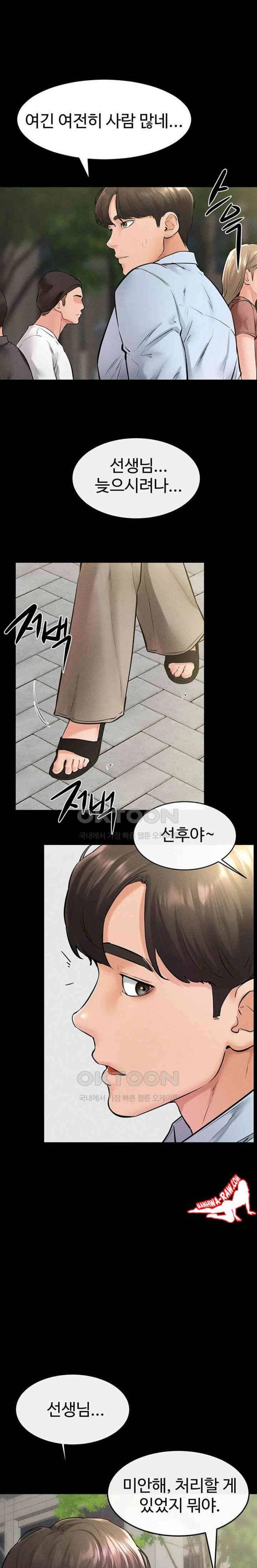 HOT  My New Family Treats me Well Page 12 - MangaHe