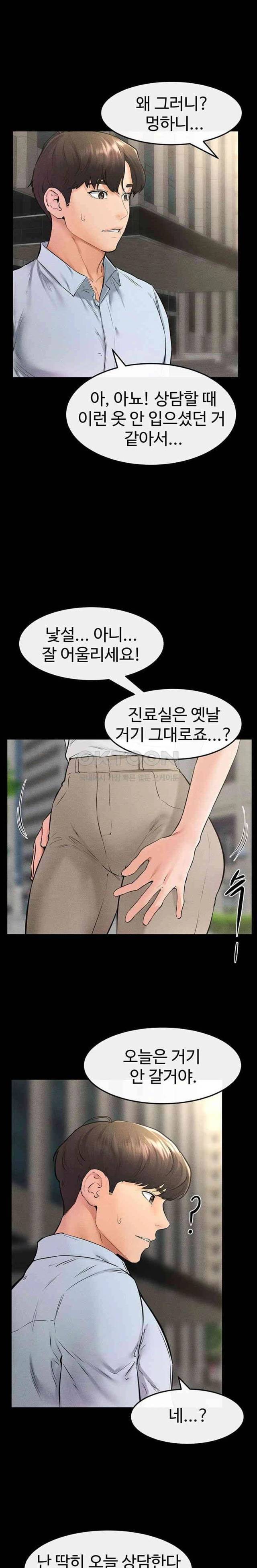 HOT  My New Family Treats me Well Page 14 - MangaHe