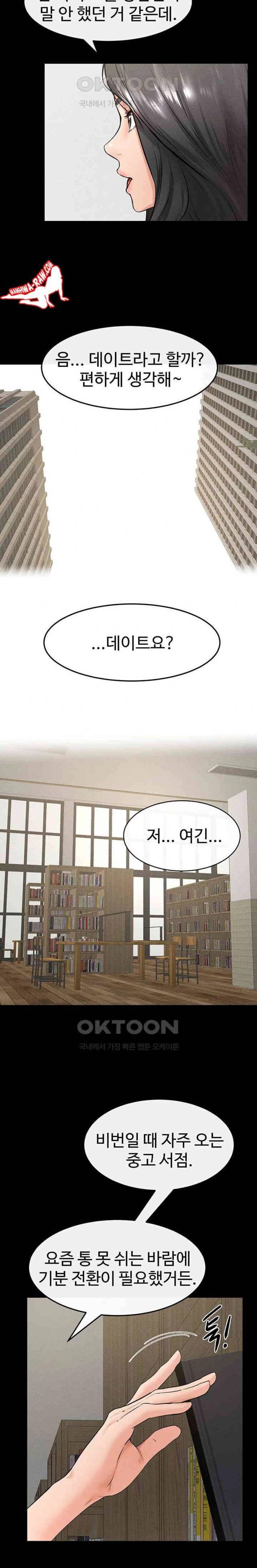 HOT  My New Family Treats me Well Page 15 - MangaHe