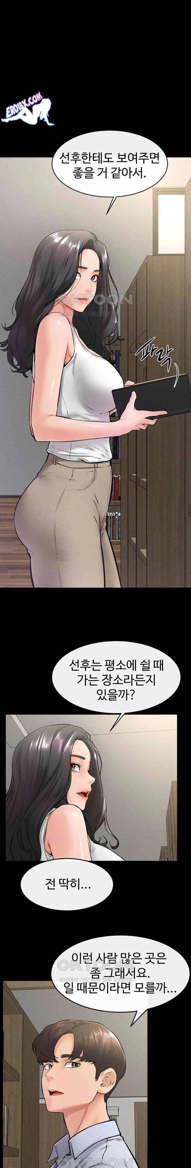 HOT  My New Family Treats me Well Page 16 - MangaHe