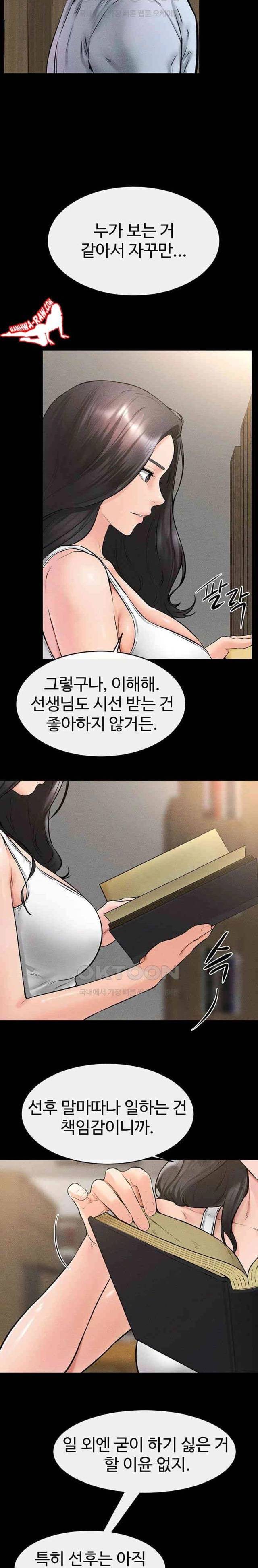 HOT  My New Family Treats me Well Page 17 - MangaHe