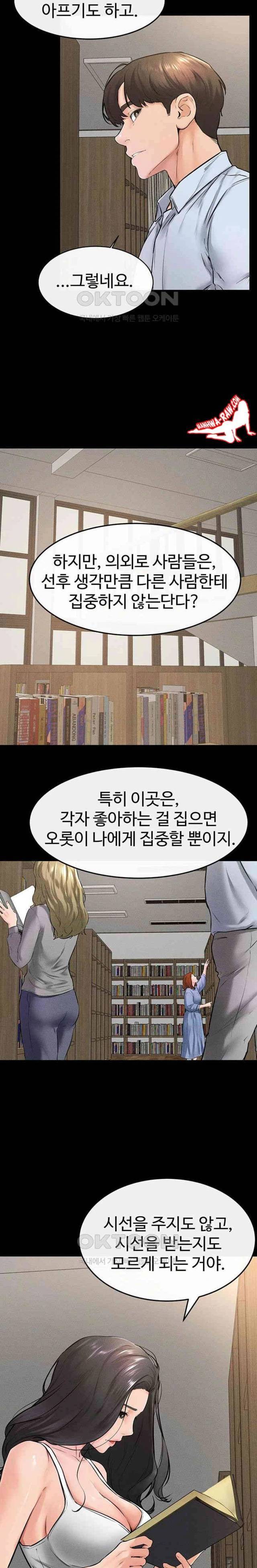 HOT  My New Family Treats me Well Page 18 - MangaHe