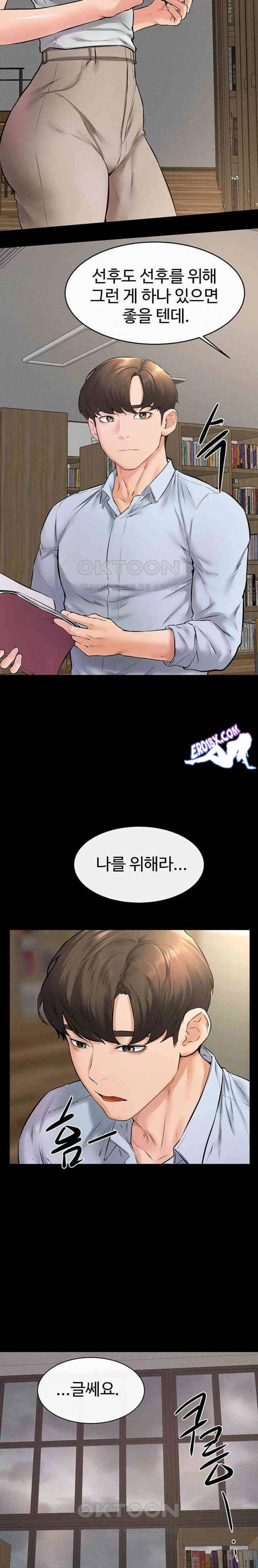 HOT  My New Family Treats me Well Page 19 - MangaHe