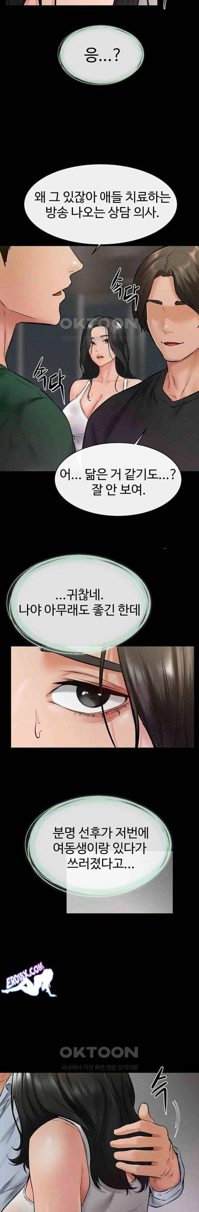 HOT  My New Family Treats me Well Page 22 - MangaHe