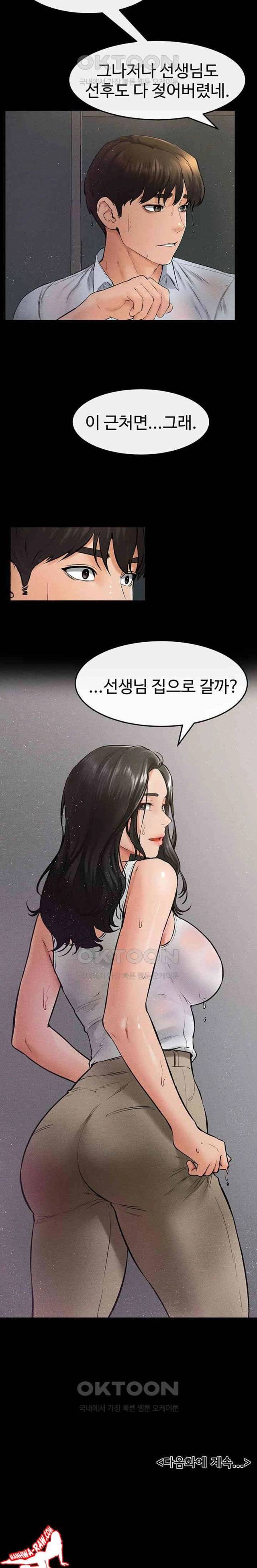 HOT  My New Family Treats me Well Page 24 - MangaHe