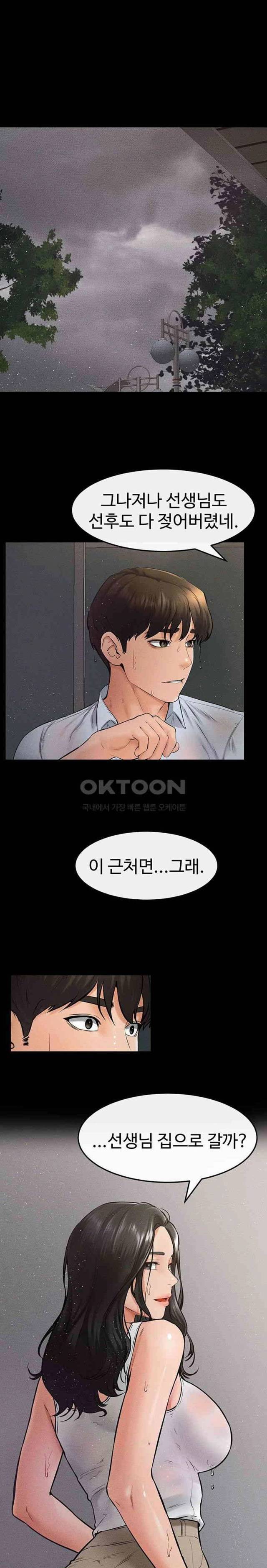 HOT  My New Family Treats me Well Page 2 - MangaHe