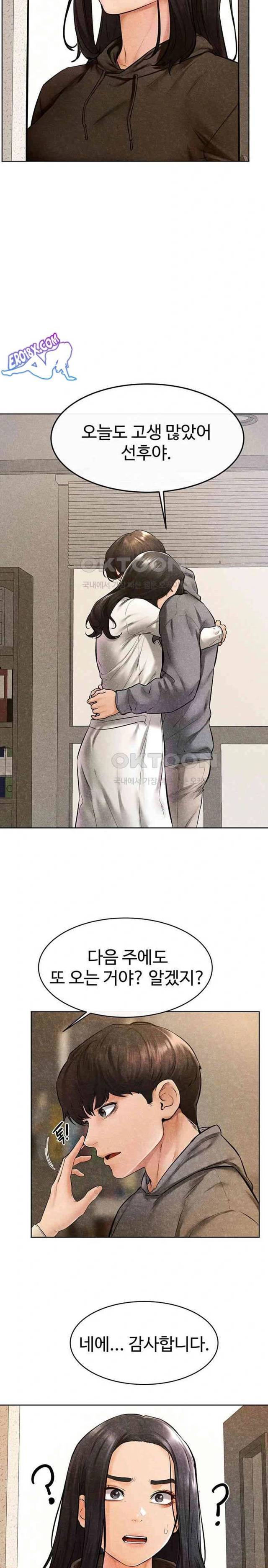 HOT  My New Family Treats me Well Page 12 - MangaHe