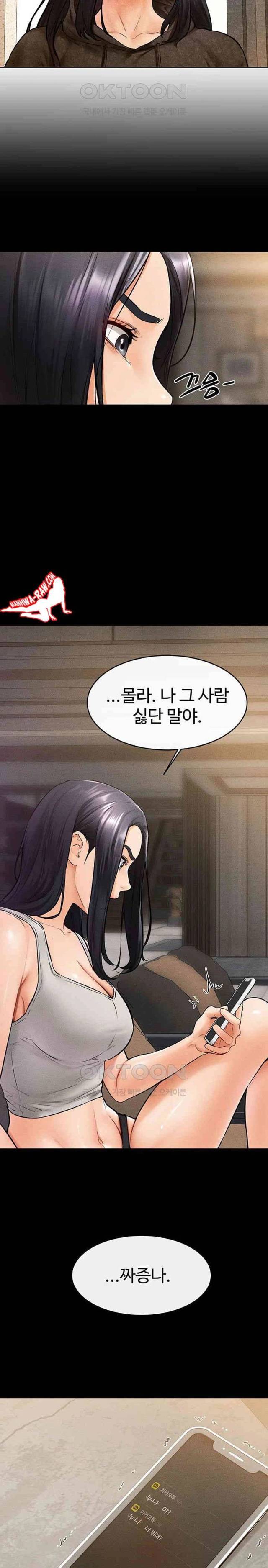 HOT  My New Family Treats me Well Page 13 - MangaHe