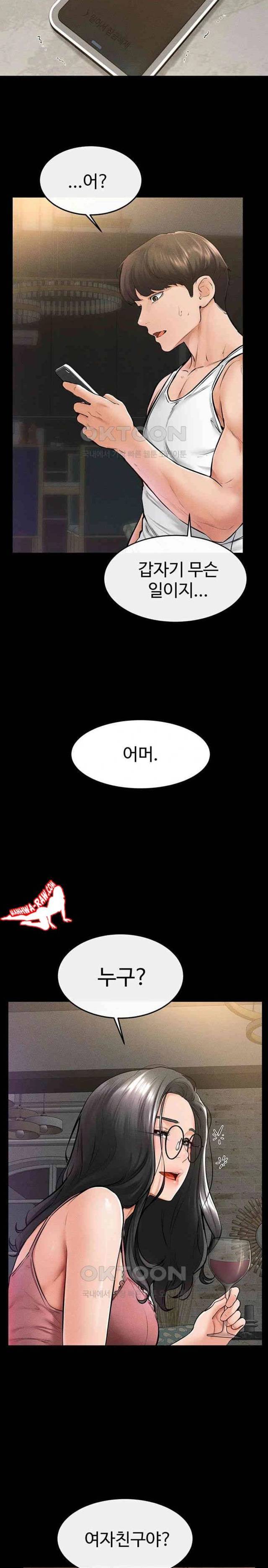 HOT  My New Family Treats me Well Page 14 - MangaHe