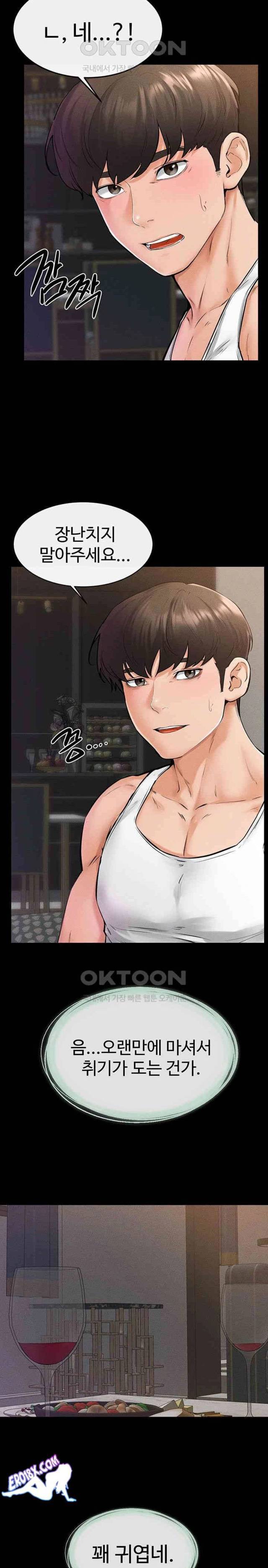 HOT  My New Family Treats me Well Page 16 - MangaHe