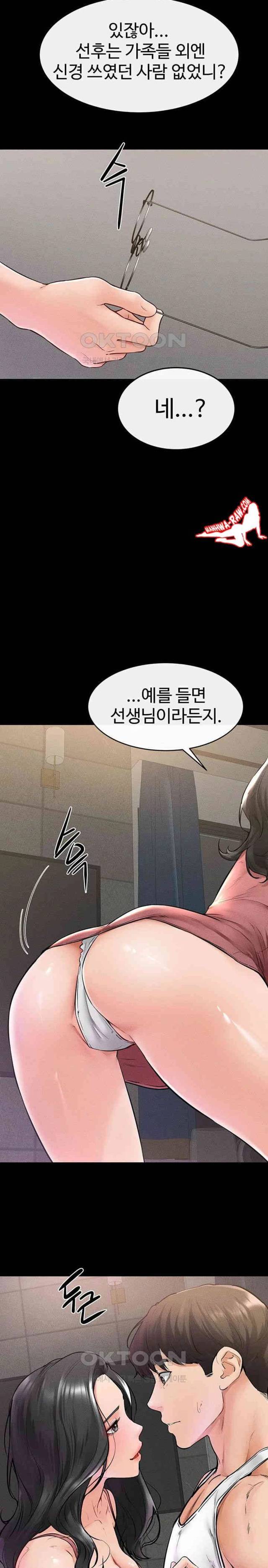 HOT  My New Family Treats me Well Page 20 - MangaHe