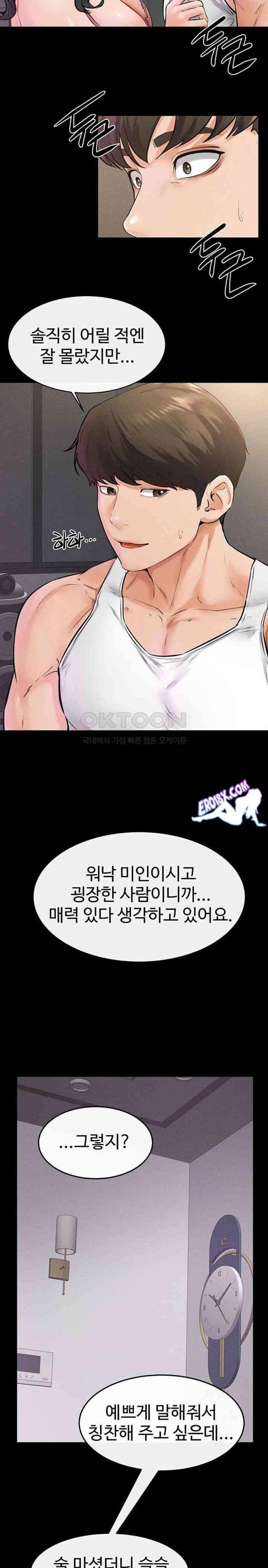HOT  My New Family Treats me Well Page 21 - MangaHe