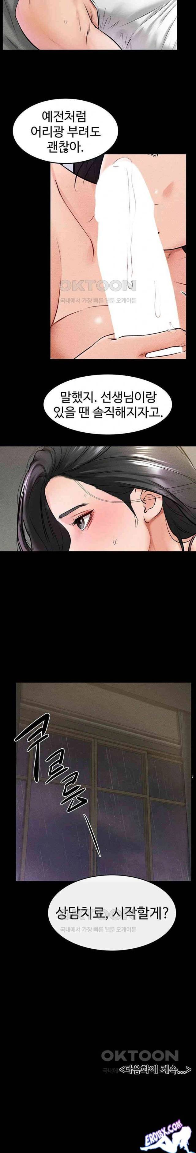 HOT  My New Family Treats me Well Page 23 - MangaHe