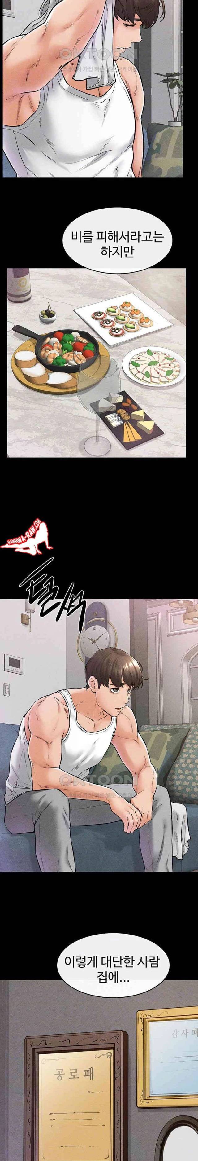 HOT  My New Family Treats me Well Page 4 - MangaHe