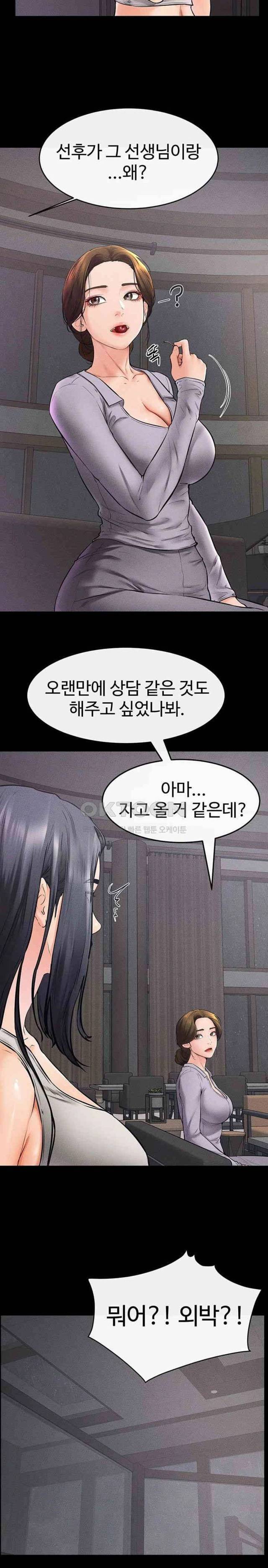 HOT  My New Family Treats me Well Page 10 - MangaHe