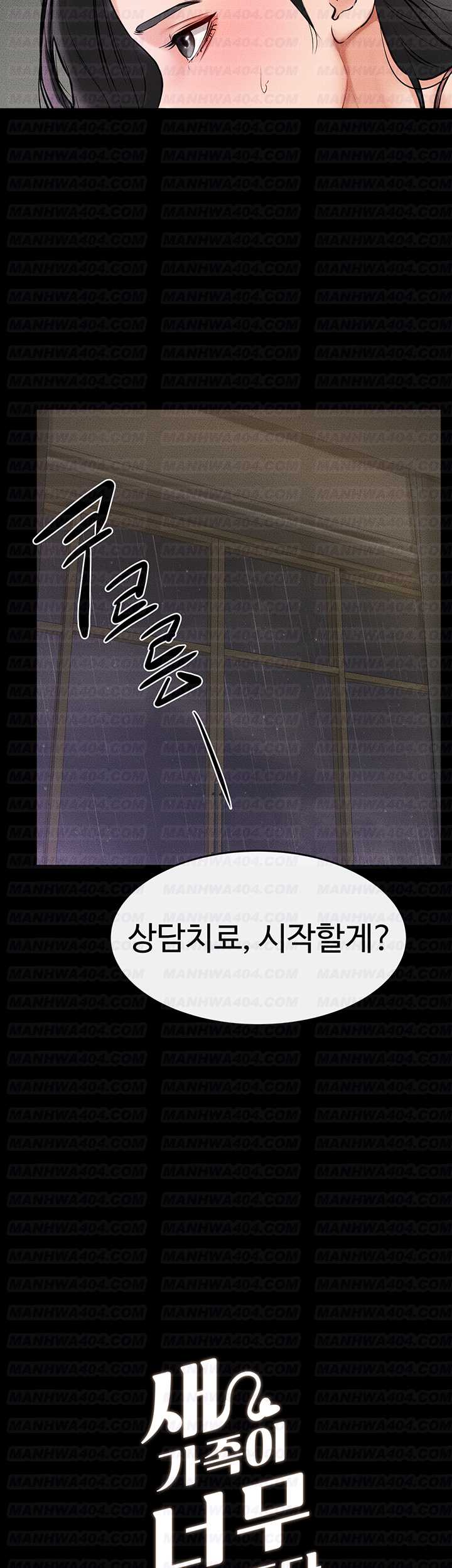 HOT  My New Family Treats me Well Page 4 - MangaHe