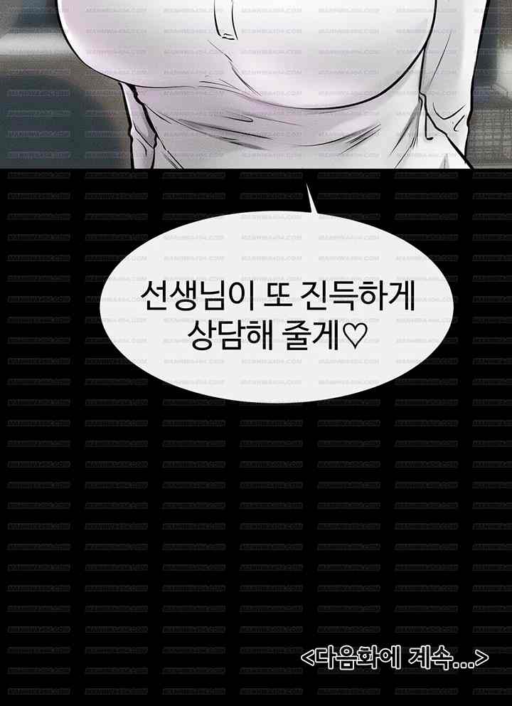 HOT  My New Family Treats me Well Page 50 - MangaHe