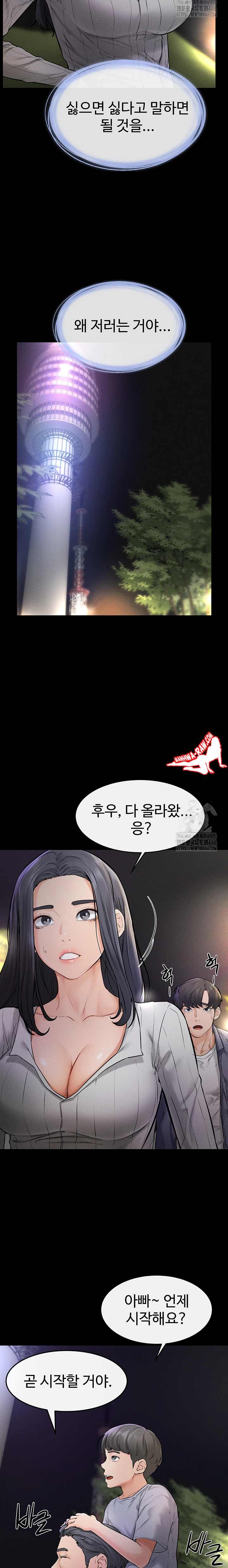 HOT  My New Family Treats me Well Page 12 - MangaHe