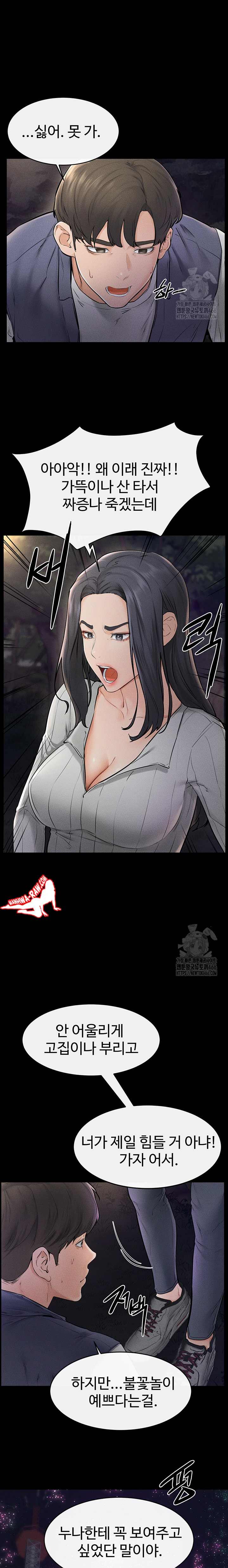 HOT  My New Family Treats me Well Page 16 - MangaHe