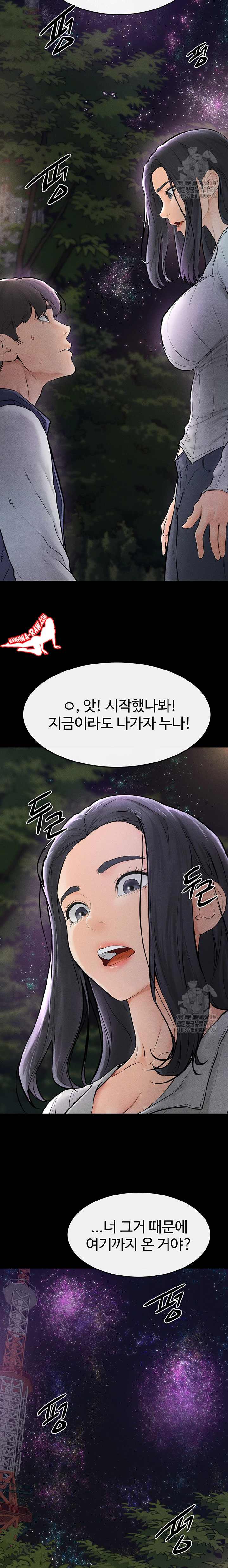 HOT  My New Family Treats me Well Page 17 - MangaHe