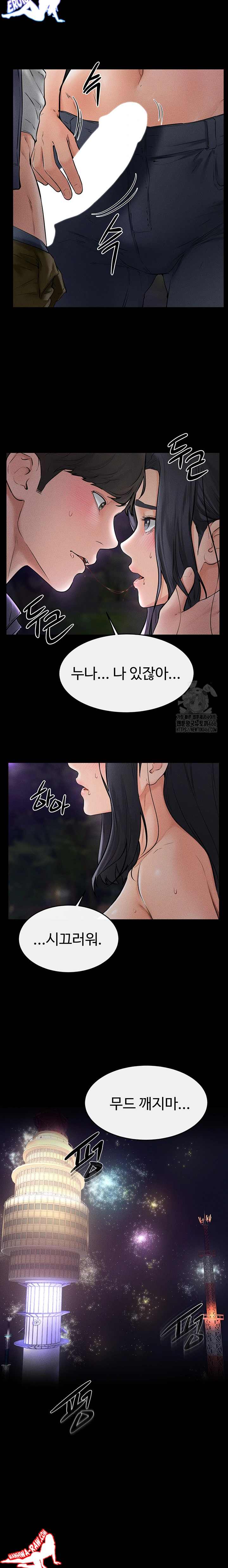 HOT  My New Family Treats me Well Page 24 - MangaHe