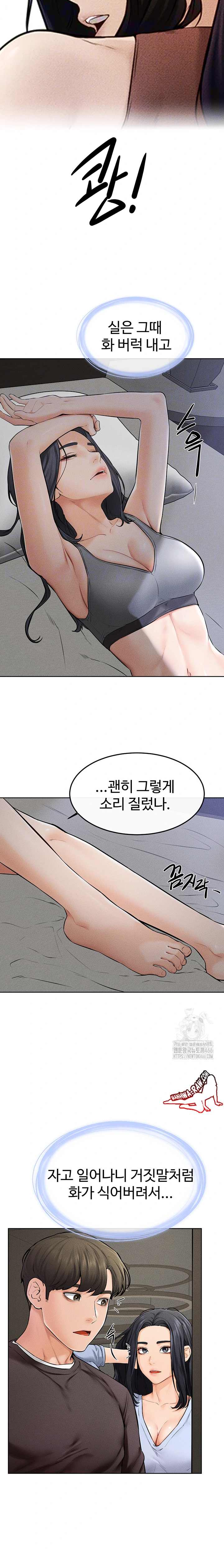 HOT  My New Family Treats me Well Page 6 - MangaHe