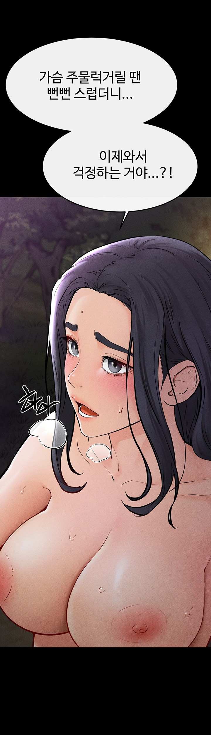 HOT  My New Family Treats me Well Page 12 - MangaHe
