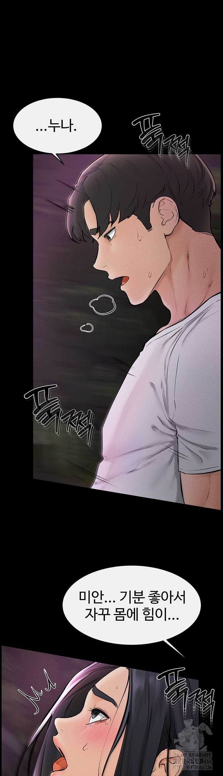 HOT  My New Family Treats me Well Page 25 - MangaHe