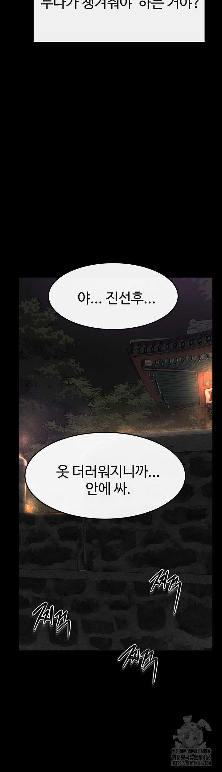 HOT  My New Family Treats me Well Page 4 - MangaHe