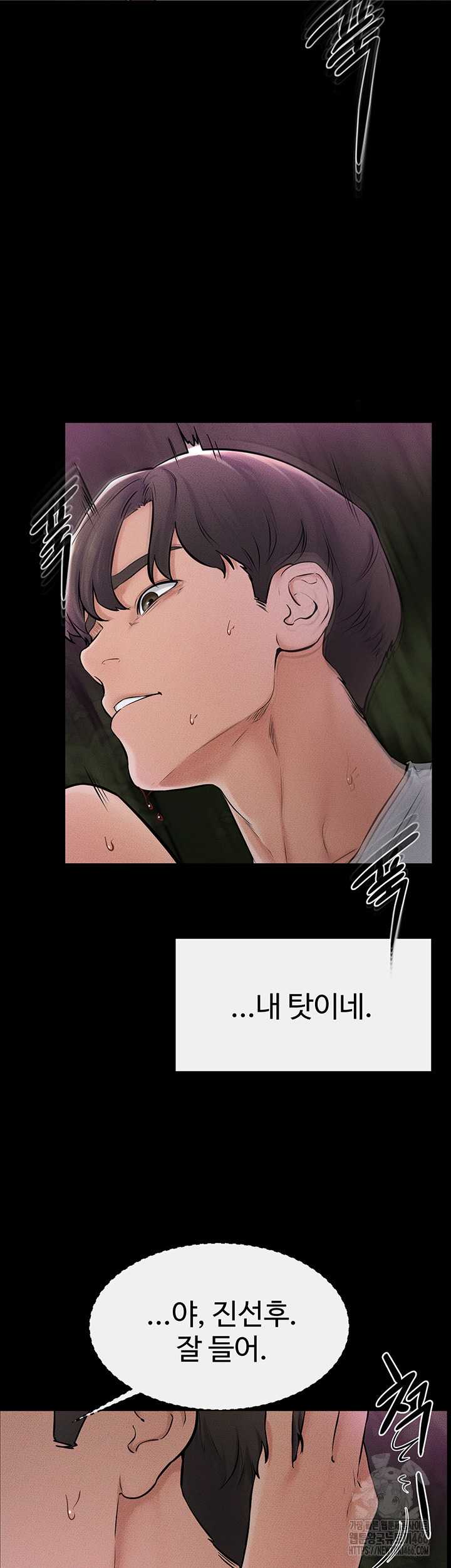 HOT  My New Family Treats me Well Page 37 - MangaHe