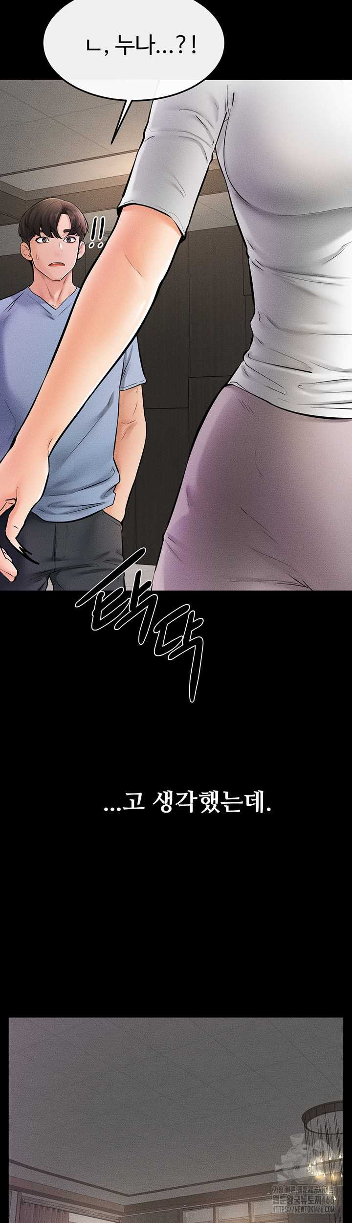 HOT  My New Family Treats me Well Page 49 - MangaHe