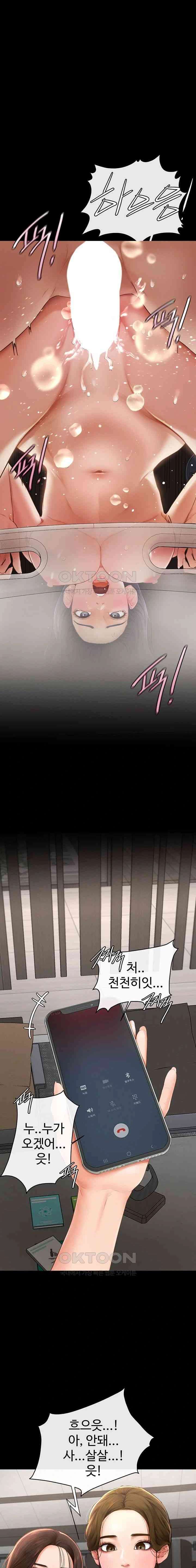 HOT  My New Family Treats me Well Page 2 - MangaHe