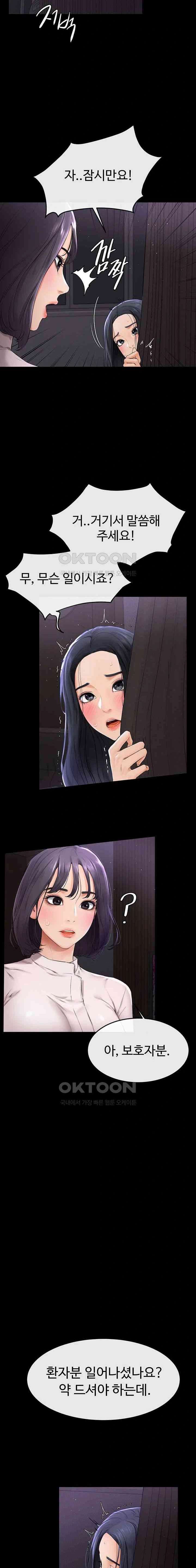 HOT  My New Family Treats me Well Page 12 - MangaHe