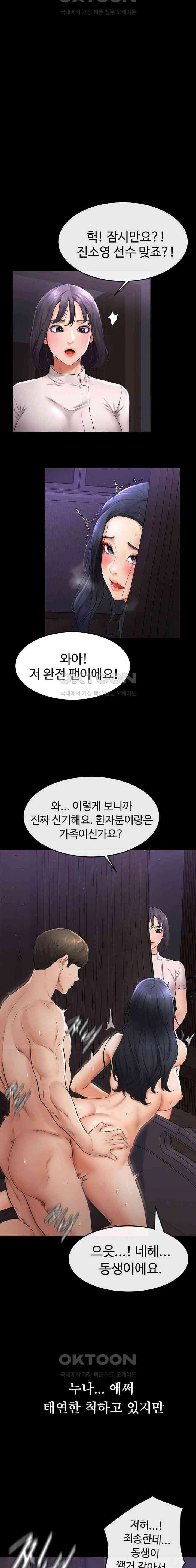 HOT  My New Family Treats me Well Page 15 - MangaHe