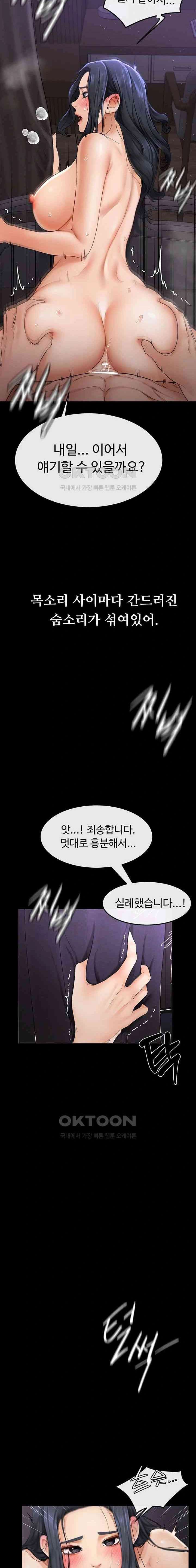HOT  My New Family Treats me Well Page 16 - MangaHe