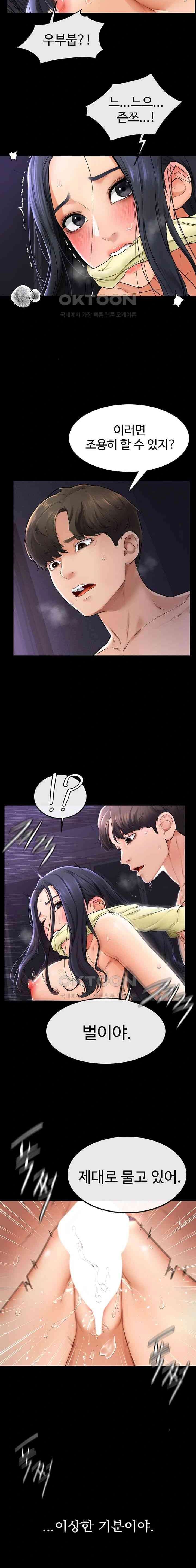 HOT  My New Family Treats me Well Page 20 - MangaHe