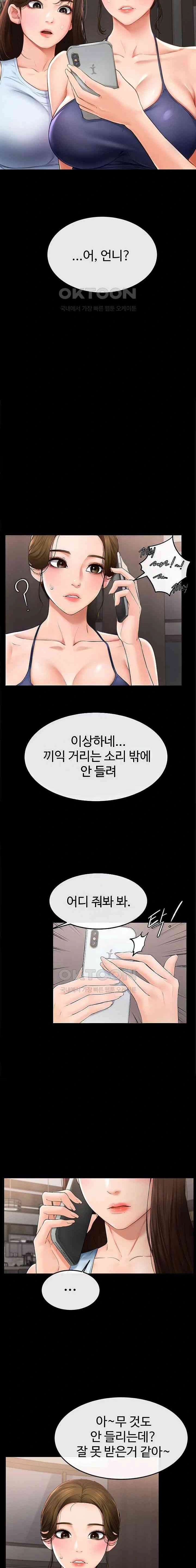 HOT  My New Family Treats me Well Page 3 - MangaHe