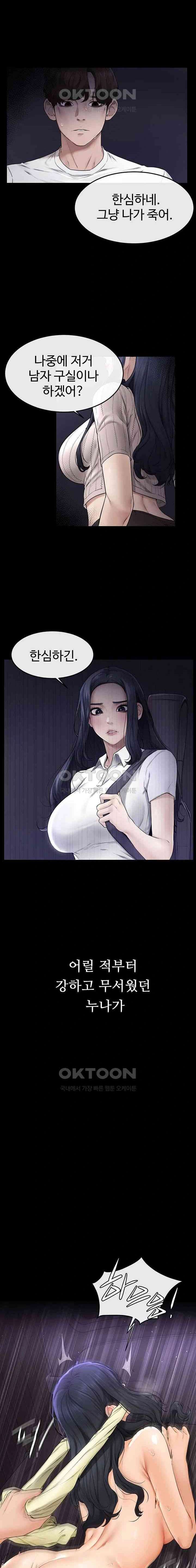 HOT  My New Family Treats me Well Page 21 - MangaHe