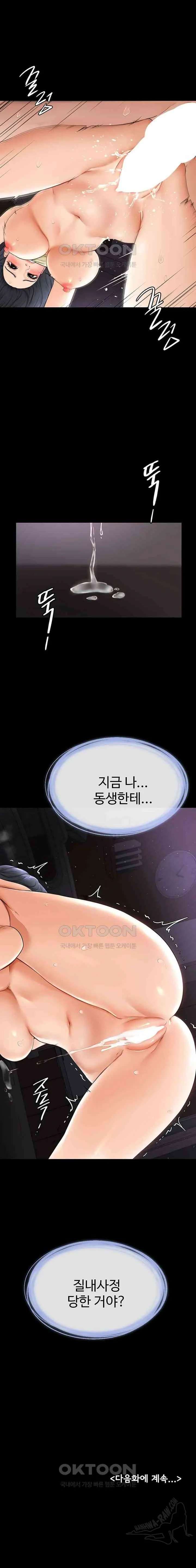 HOT  My New Family Treats me Well Page 24 - MangaHe